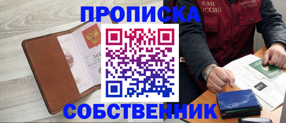 временная регистрация для всех в Октябрьске