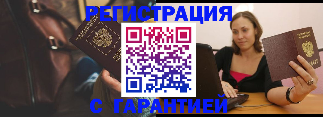 прописка иностранных граждан в Октябрьске