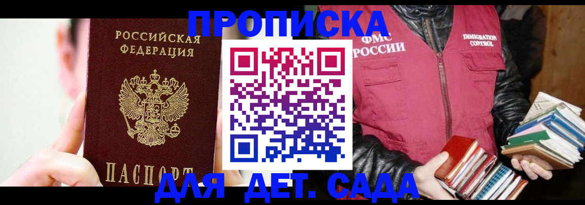 прописка регистрация в Октябрьске