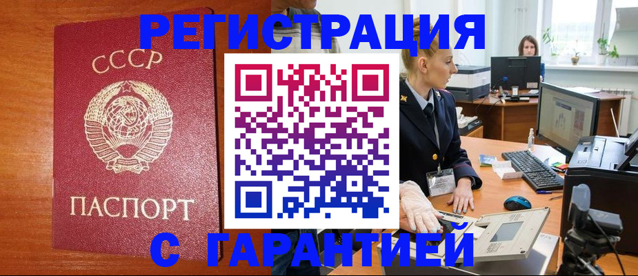 прописка 2025 в Октябрьске